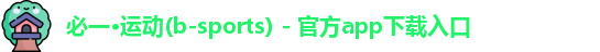 b体育直播